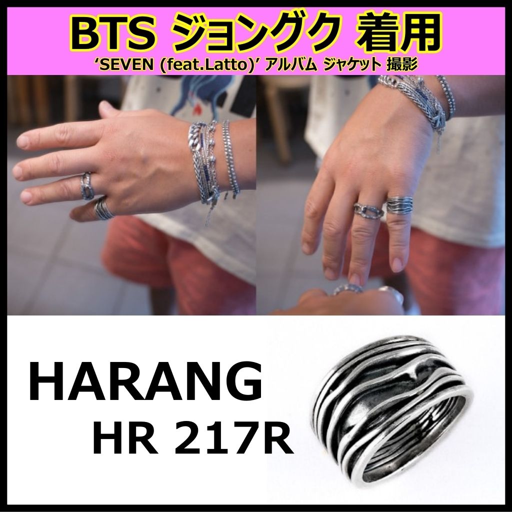 HARANG】HR 217R RING リング ☆ BTS ジョングク着用 HR217R (HARANG