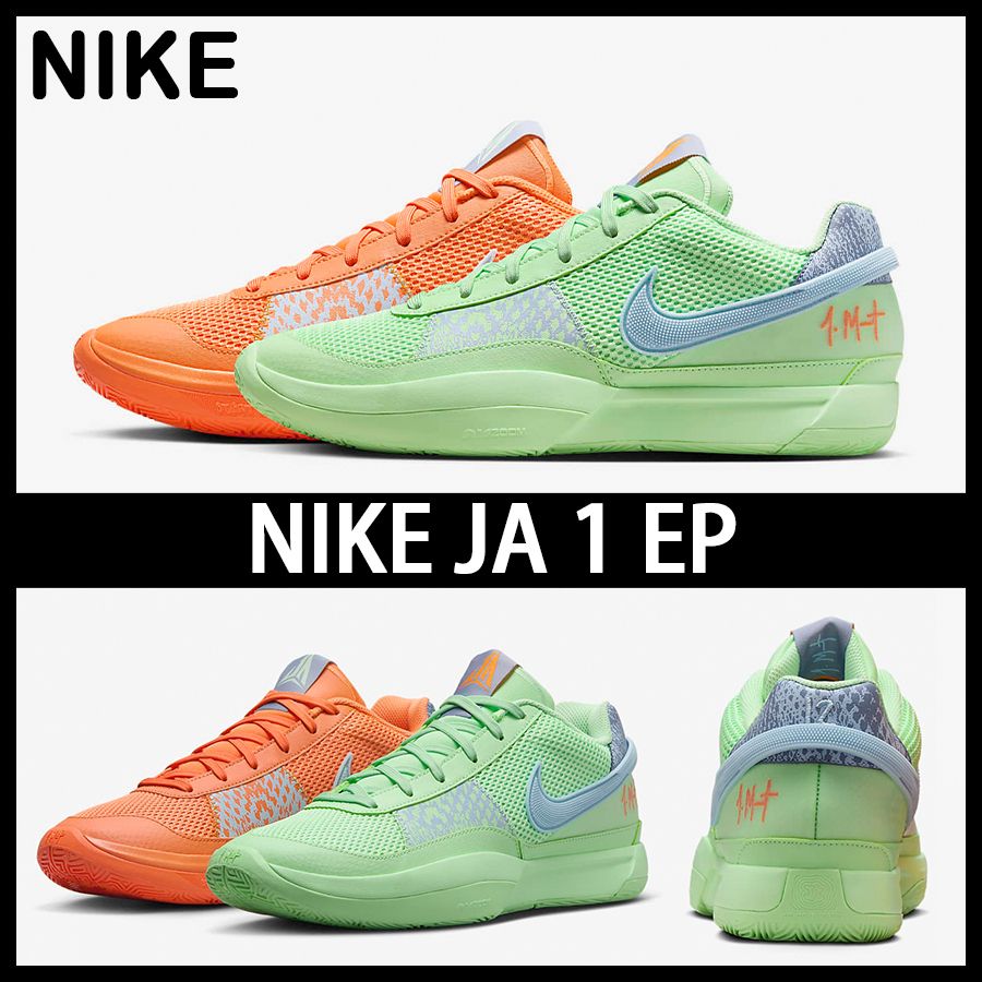 ☆NIKE☆大人気☆JA 1 EP / ジャ1☆追跡可 (Nike/スニーカー) FV1288