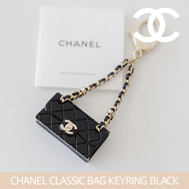 CHANEL】シャネル クラシック バック モチーフ キーホルダ (CHANEL