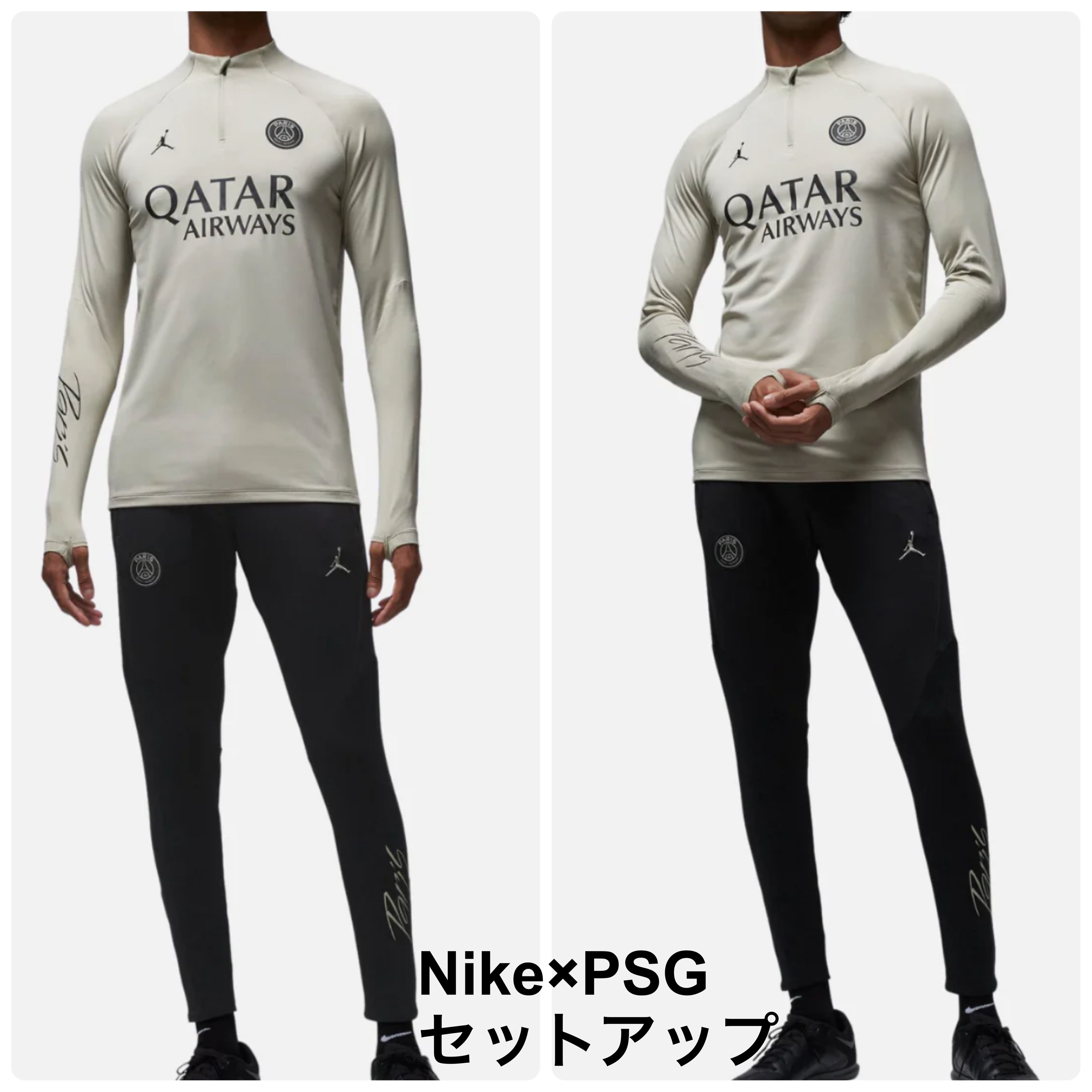 Nike Jordan PSG セットアップ トラックスーツ (Nike/セットアップ