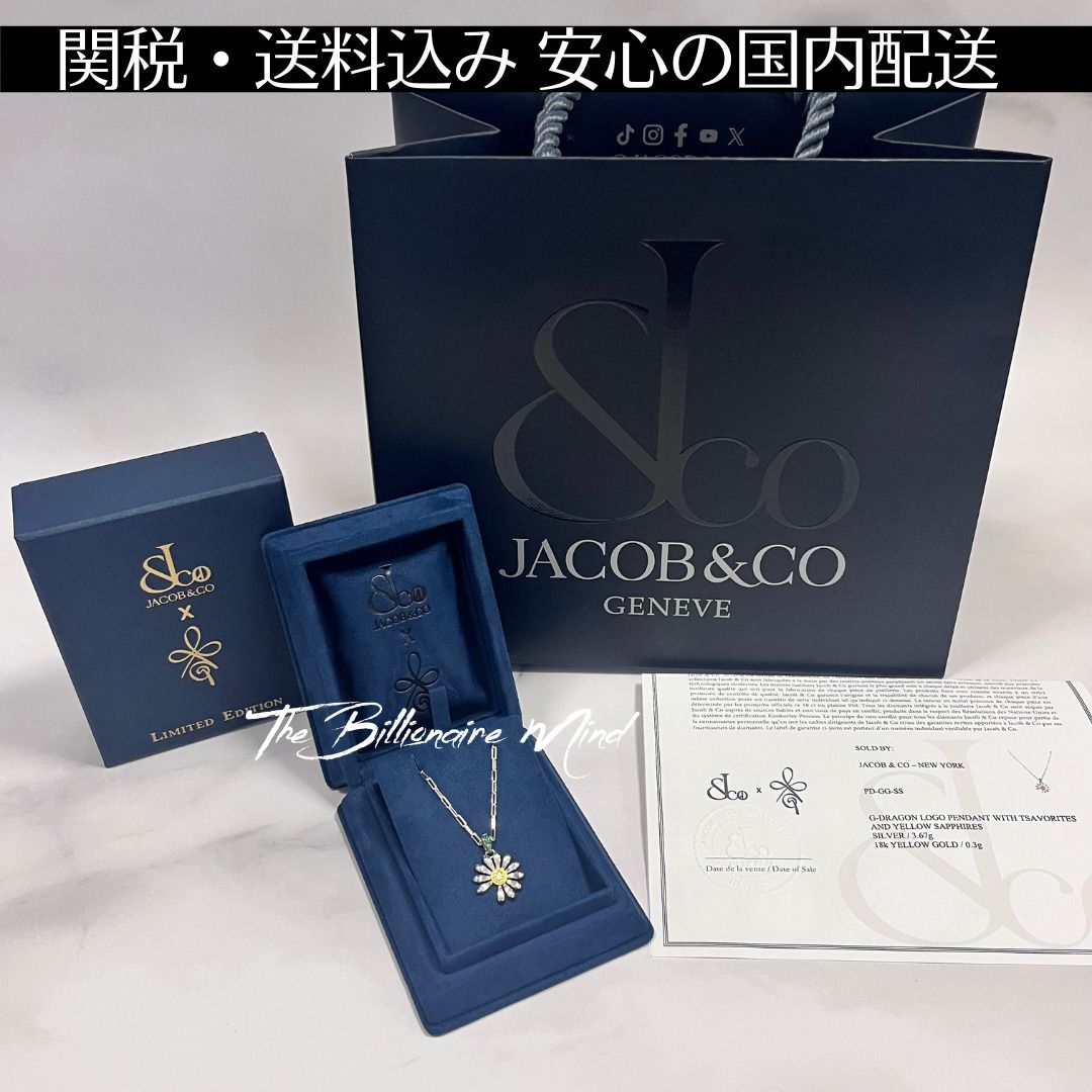 Jacob & Co. x PEACEMINUSONE G-DRAGON ペンダント ネックレス