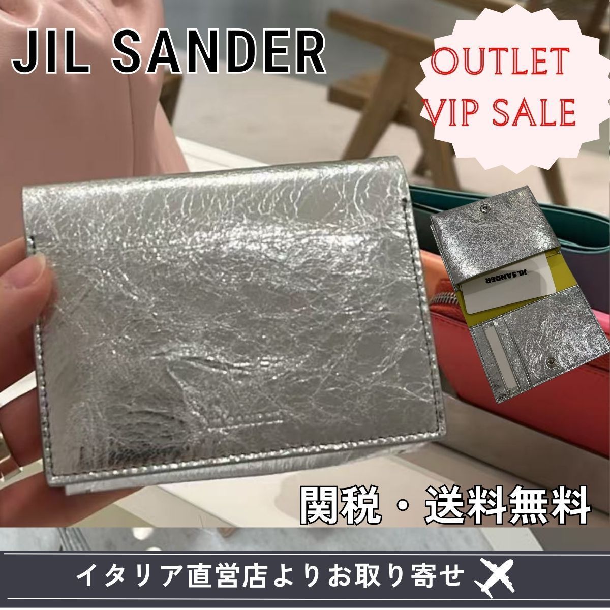 JIL SANDER 財布 カードケース シルバー 最終SALE [送料無料] (Jil
