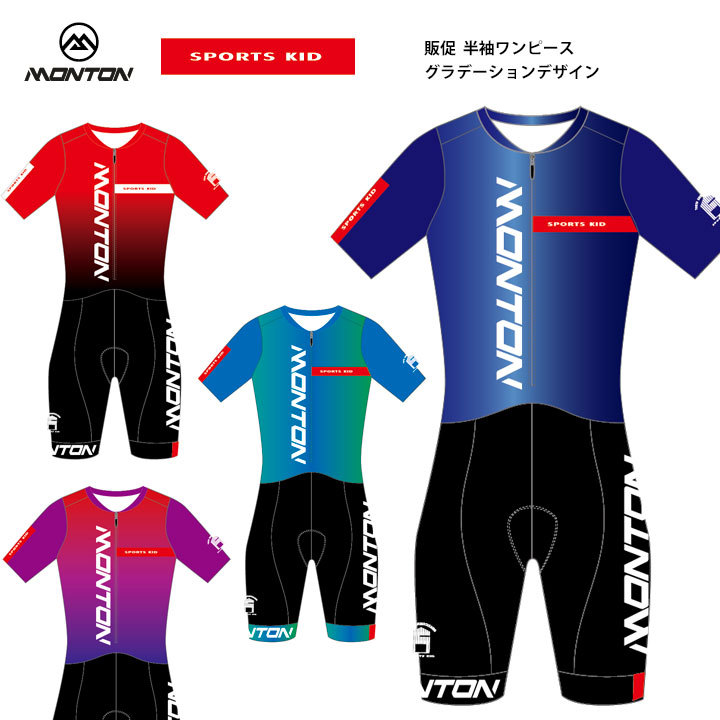 スポーツキッド「モントン」半袖ワンピース予約受付中｜サイクル