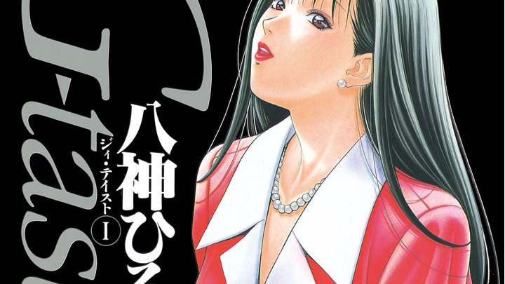 G-taste - 八神ひろき / 82│八木沢萌（23）Ⅳ［Angels