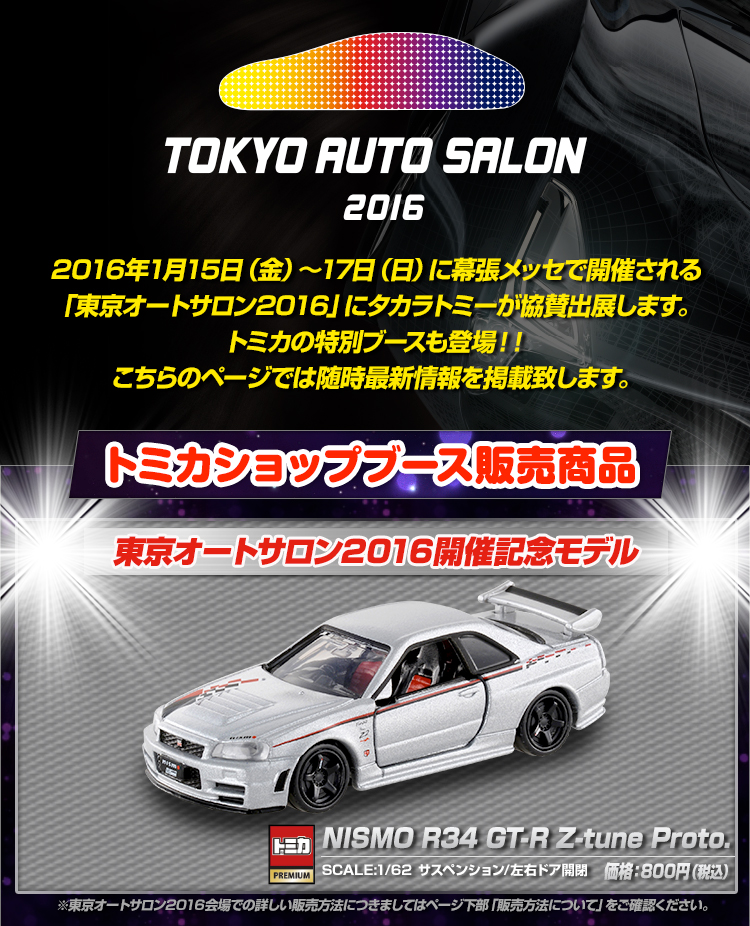 真田幸村WRX STI、NISMO R34 GT-R Z-tune、頭文字D高橋兄弟…オート