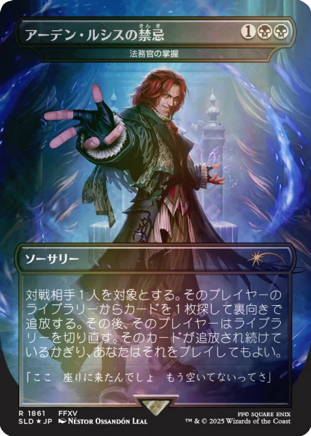 The Japanese FINAL FANTASY Bundle | Secret Lair