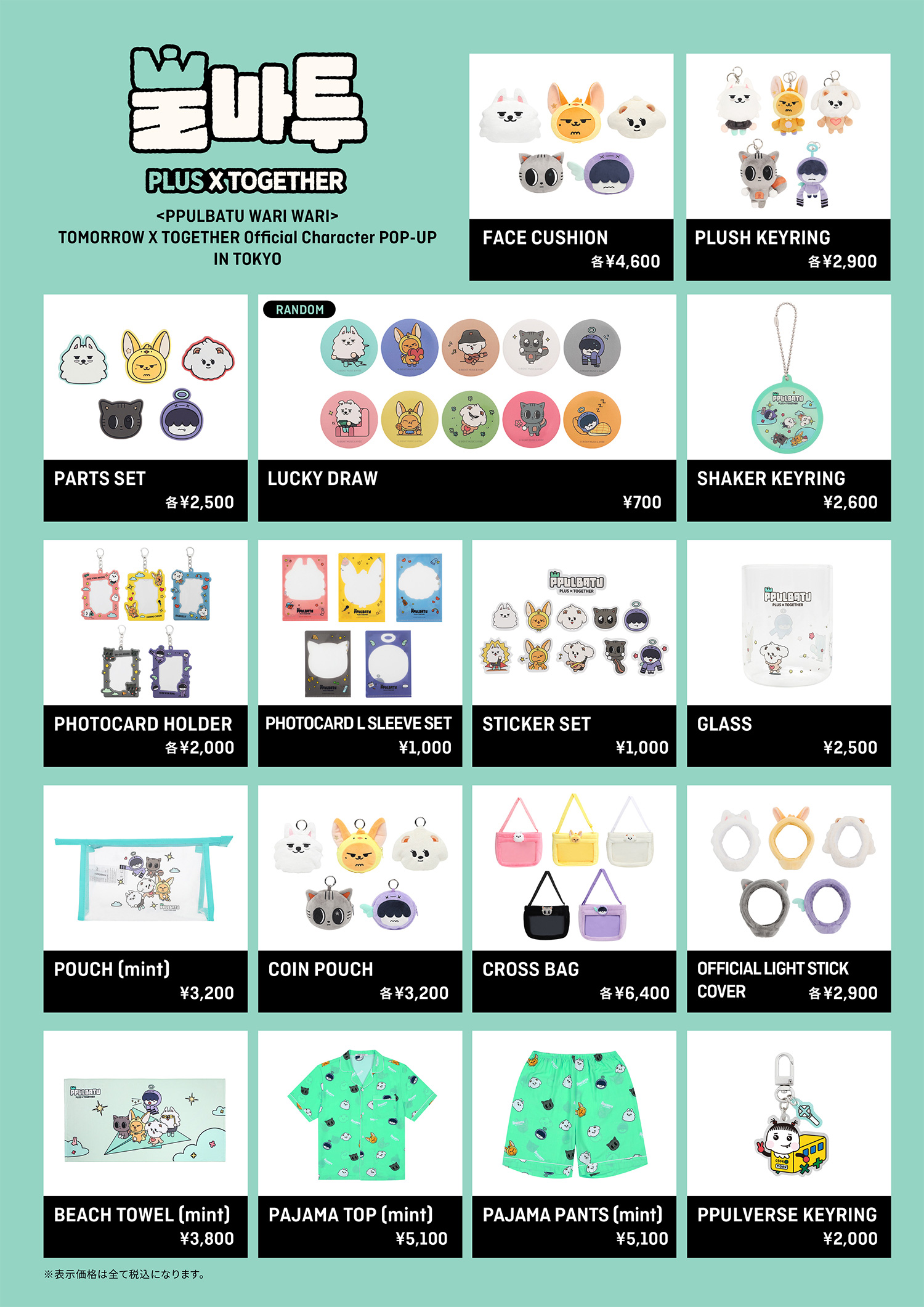 TXT トゥバ PPULBATU スビン カチューシャ アメリカツアー限定 TXT トゥバ PPULBATU スビン カチューシャ アメリカツアー限定 - メルカリ