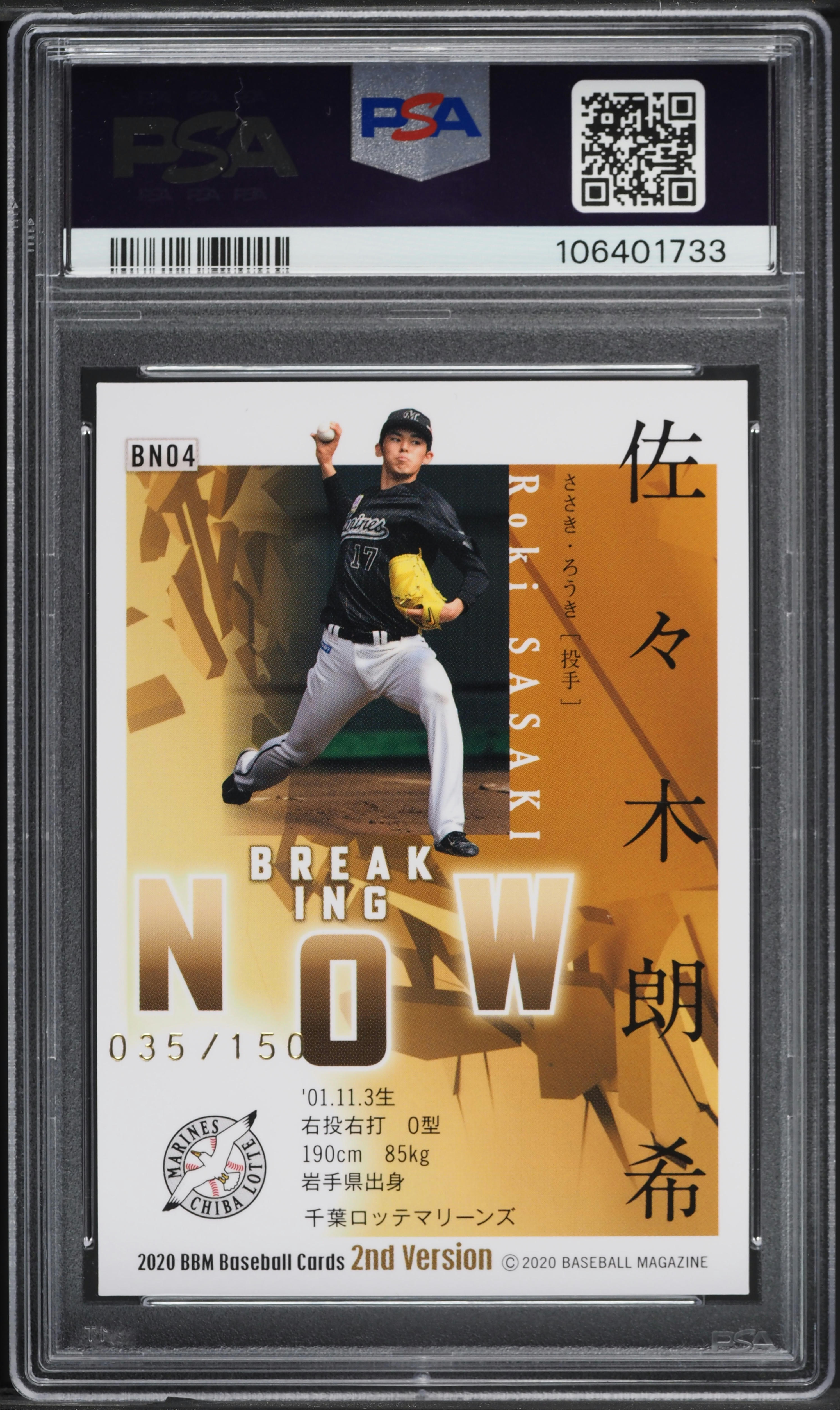 2020 BBM 2nd Version Breaking Now Holo Roki Sasaki ROOKIE /150