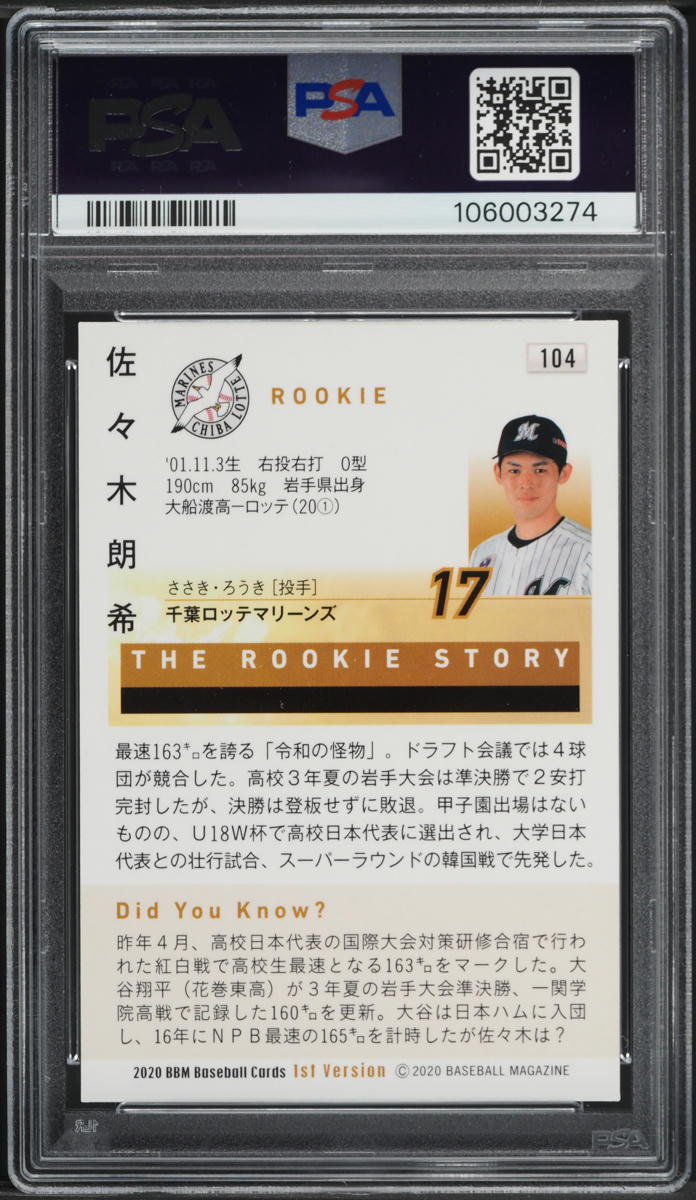 2020 BBM 1st Version Roki Sasaki ROOKIE #104 PSA 10 GEM MINT on