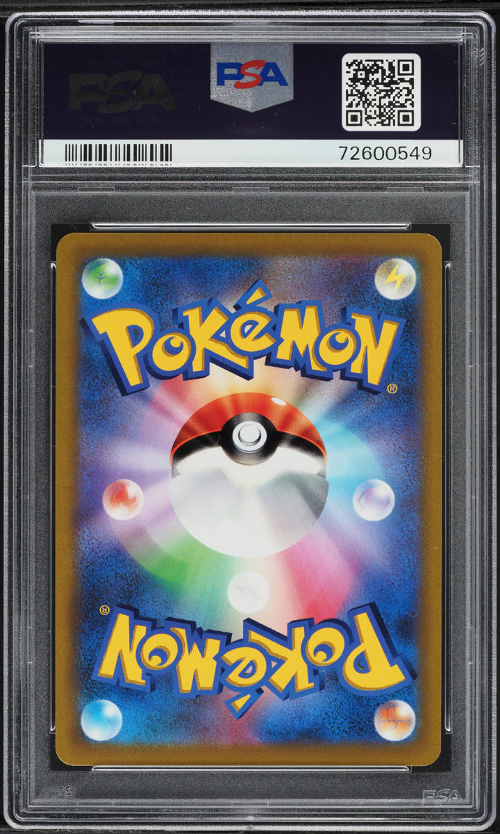 2022 Pokemon Japanese SWSH Promo CoroCoro Pikachu VMAX #265 PSA 10