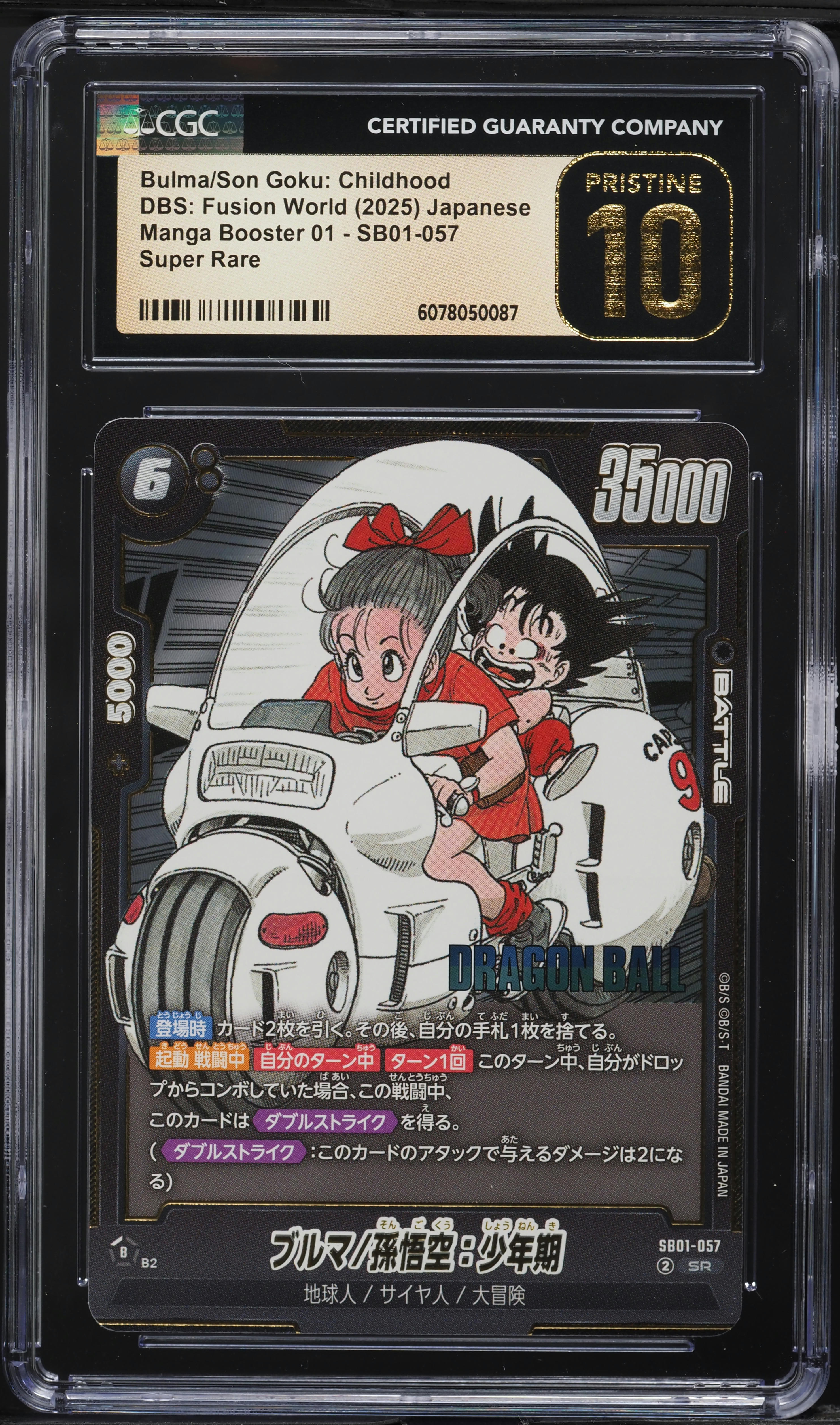 2025 DBS Japanese Fusion World Bulma Goku: Childhood #SB01-057 CGC