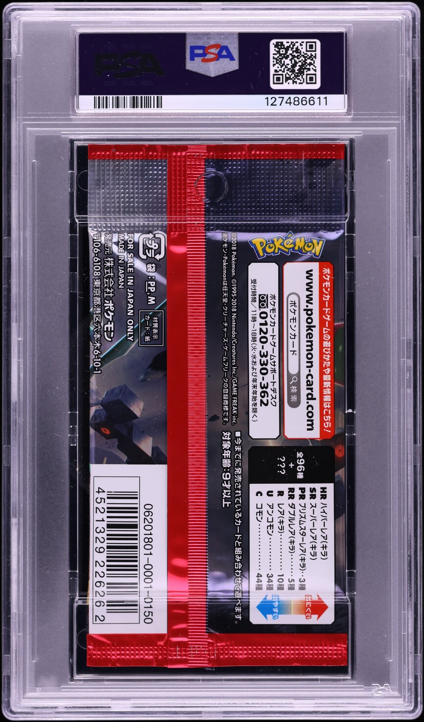 2018 Pokemon Japanese Sun & Moon Sky-Splitting Charisma Foil Pack