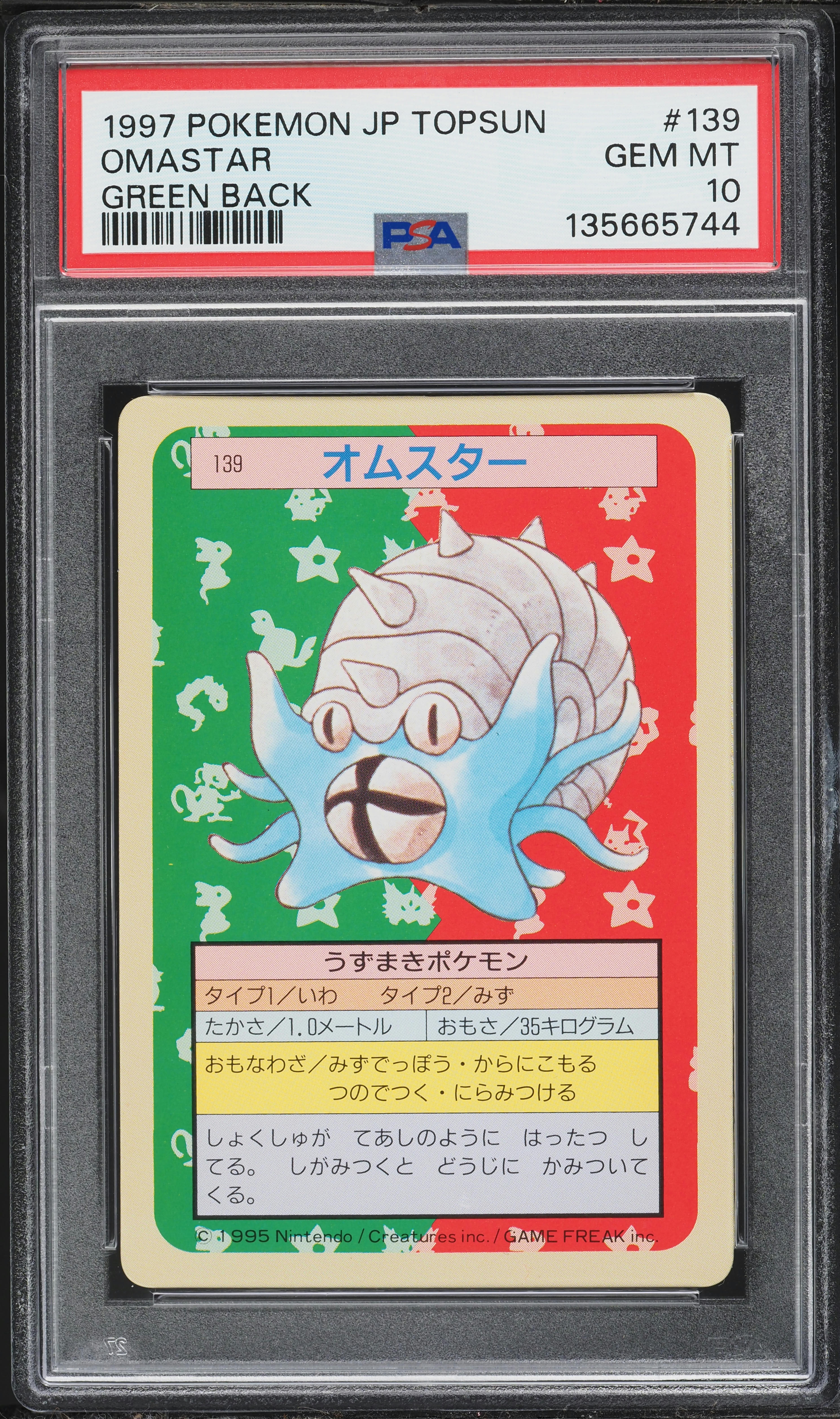 1997 Pokemon Japanese Topsun Green Back Omastar #139 PSA 10 GEM
