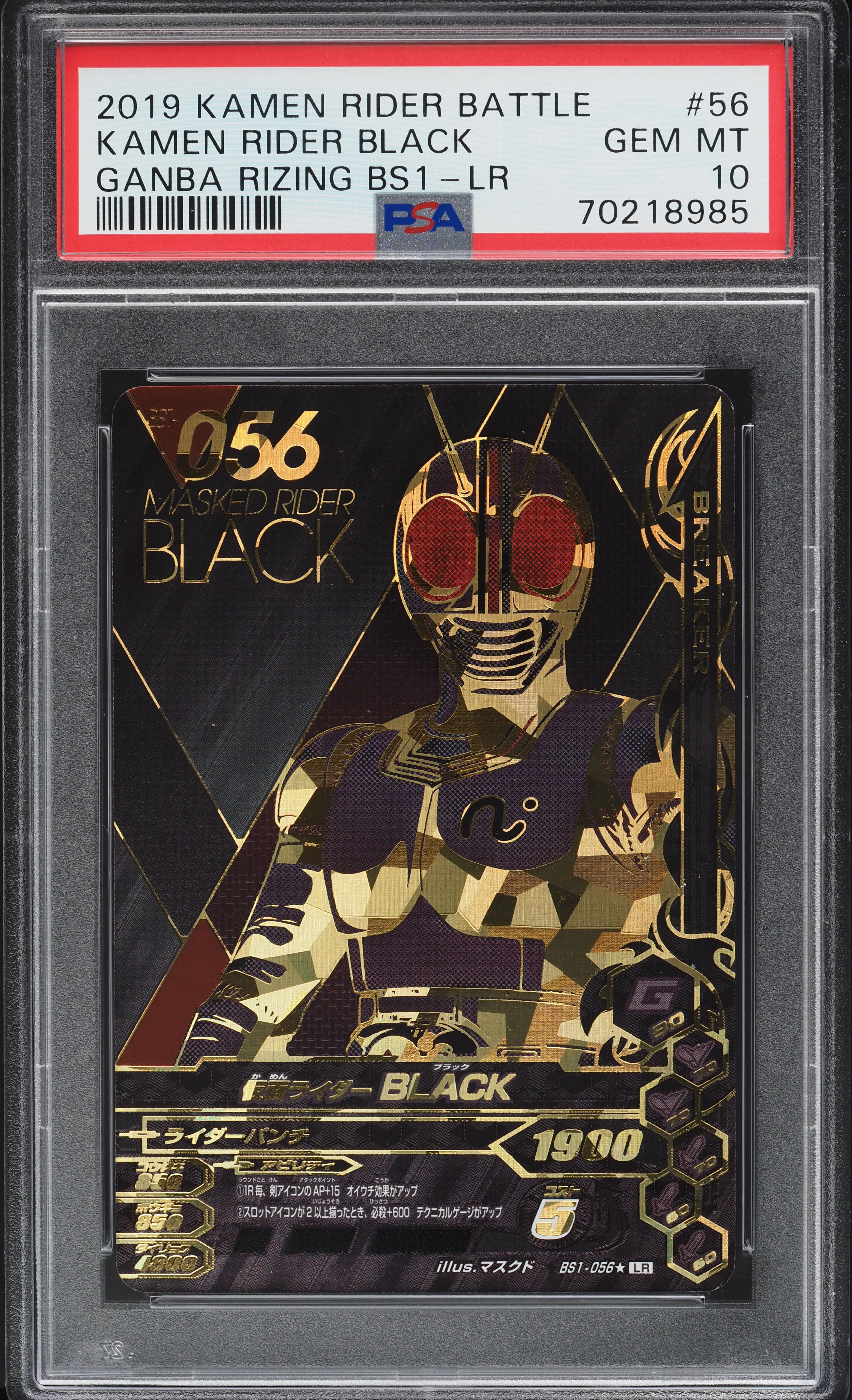 2019 Kamen Rider Battle Ganba Rizing Burst Rising 1 Kamen Rider