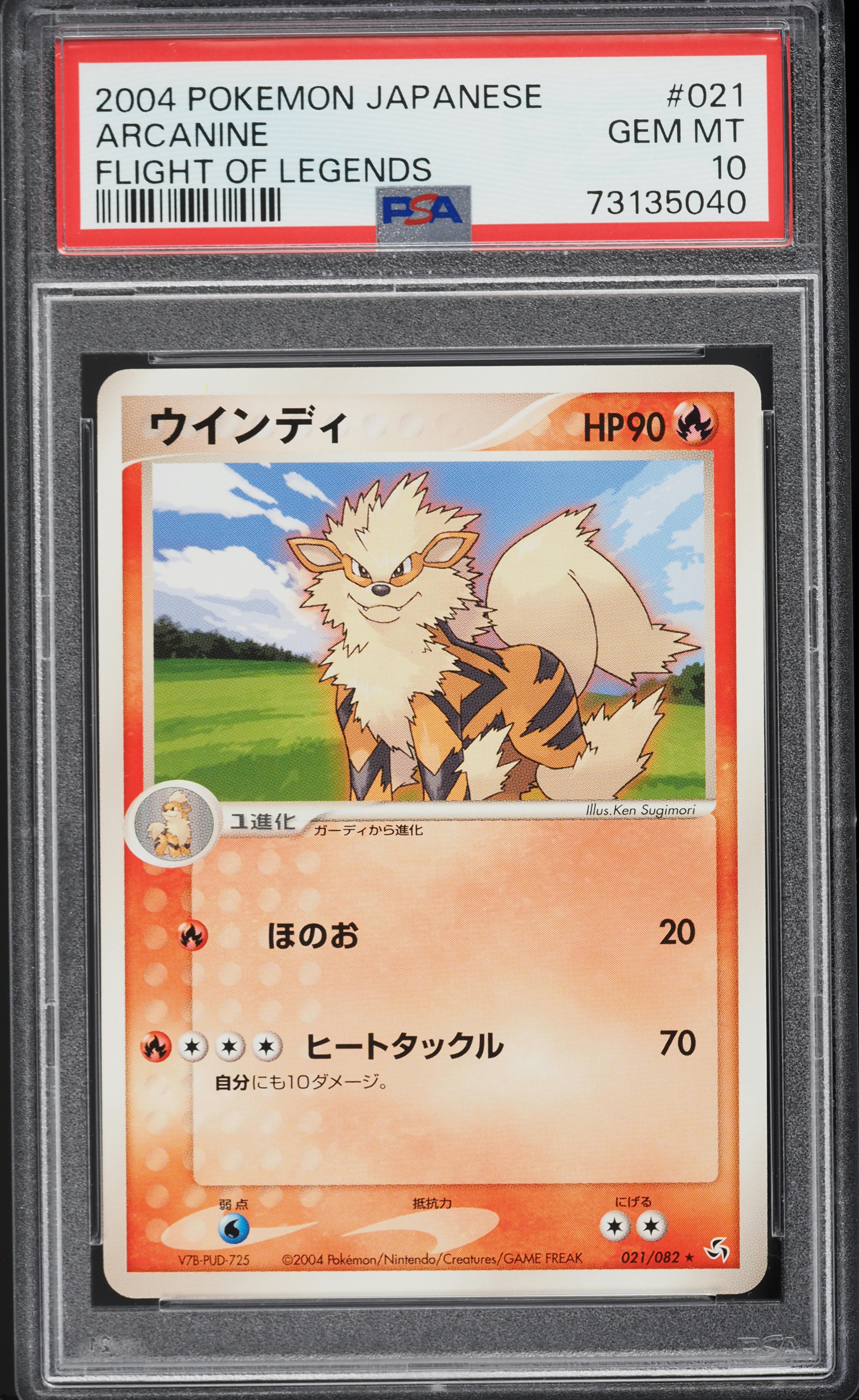 2004 Pokemon Japanese Flight Of Legends Arcanine #021 PSA 10 GEM