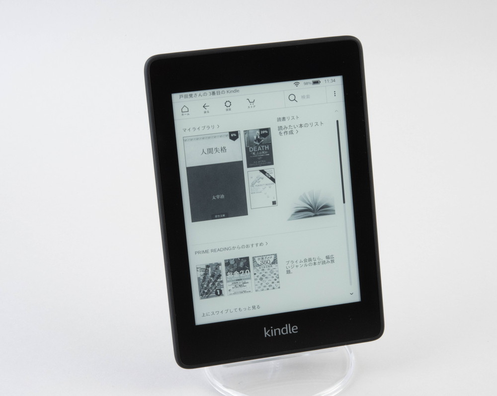 防水がいい、新Kindle Paperwhiteを使ってみた | 日経クロステック