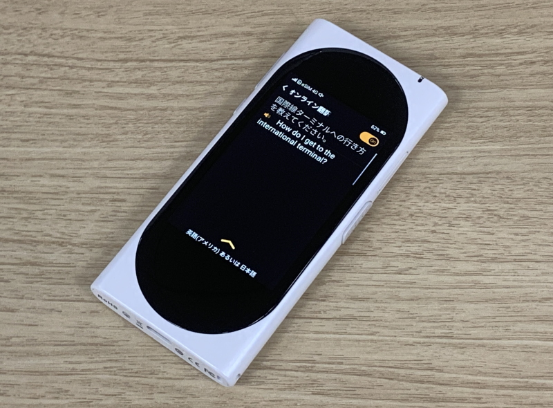 実際に使って便利さを実感、小型翻訳機が備える「謎機能」とは | 日経