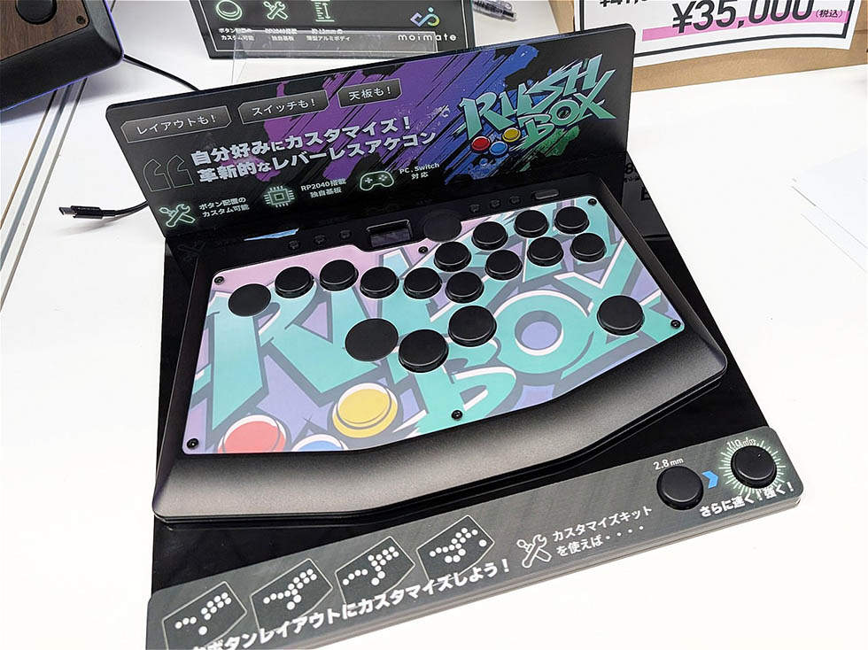 日本発のレバーレスに注目！ moimateが「Rushbox」を初出展【TGS2024