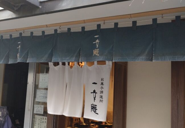 一幸庵 クチコミ・アクセス・周辺情報｜水道橋 - フォートラベル