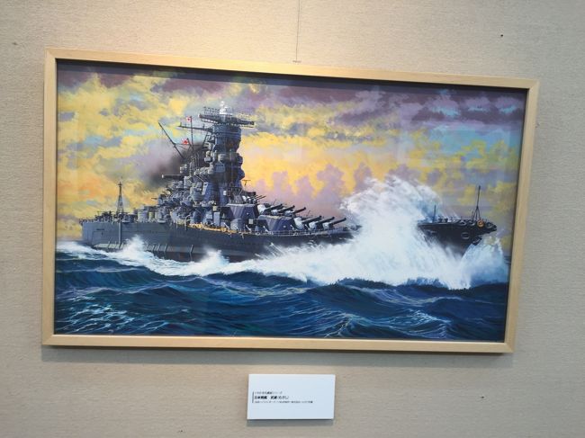 艦船・海洋画家の「上田毅八郎氏の追悼作品展」を鑑賞する！』静岡市