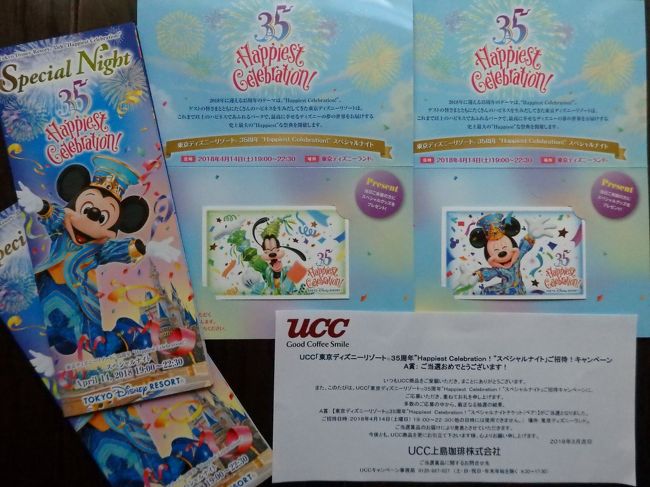 祝TDR35周年☆Happiest Celebration! スペシャルナイト@東京