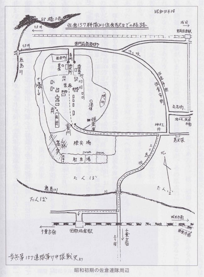 佐倉市散策（40）・・佐倉連隊と戦争の記憶を訪ねます。』佐倉