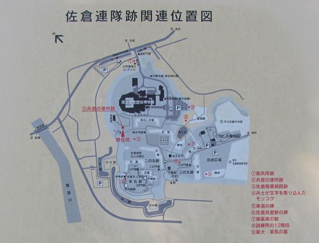 佐倉市散策（40）・・佐倉連隊と戦争の記憶を訪ねます。』佐倉