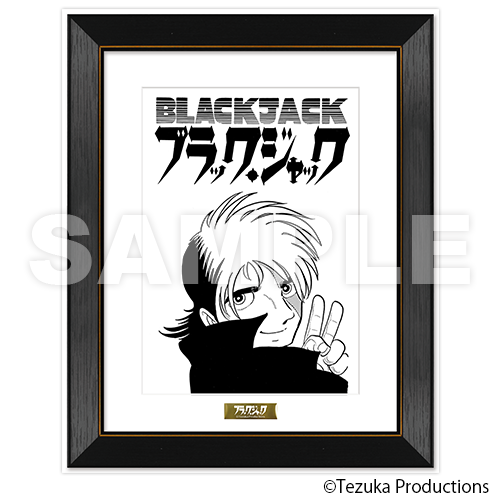 ブラック・ジャック 「笑顔がいちばん」 A5サイズ プレミアムアート