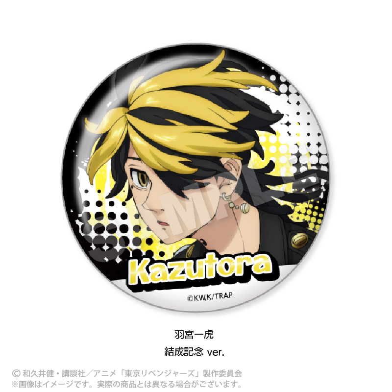 東京リベンジャーズ Theキャラ chair ver 缶バッジ 羽宮一虎 20個 東京