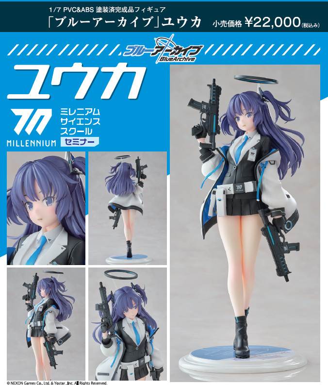 ブルーアーカイブ-Blue Archive- _ユウカ | 公式グッズ・公式