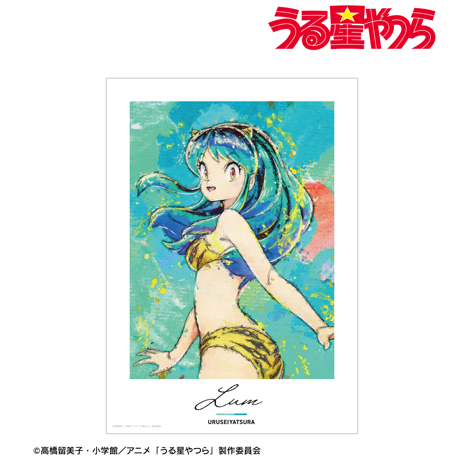 うる星やつら_ラム grunge CANVAS A3マット加工ポスター | 公式グッズ