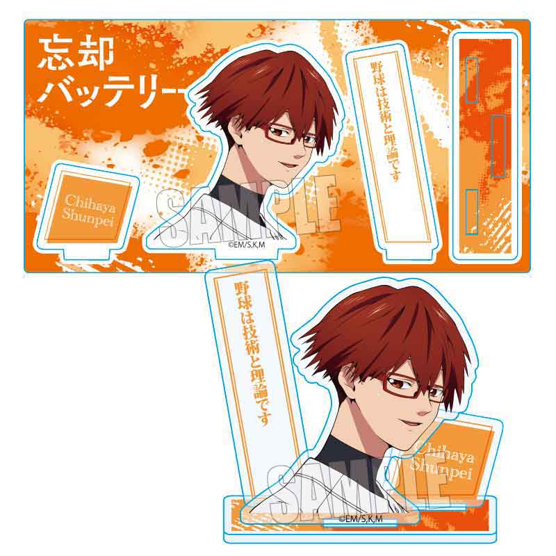 忘却バッテリー_アクリルフィギュア/千早 瞬平 | 公式グッズ・公式