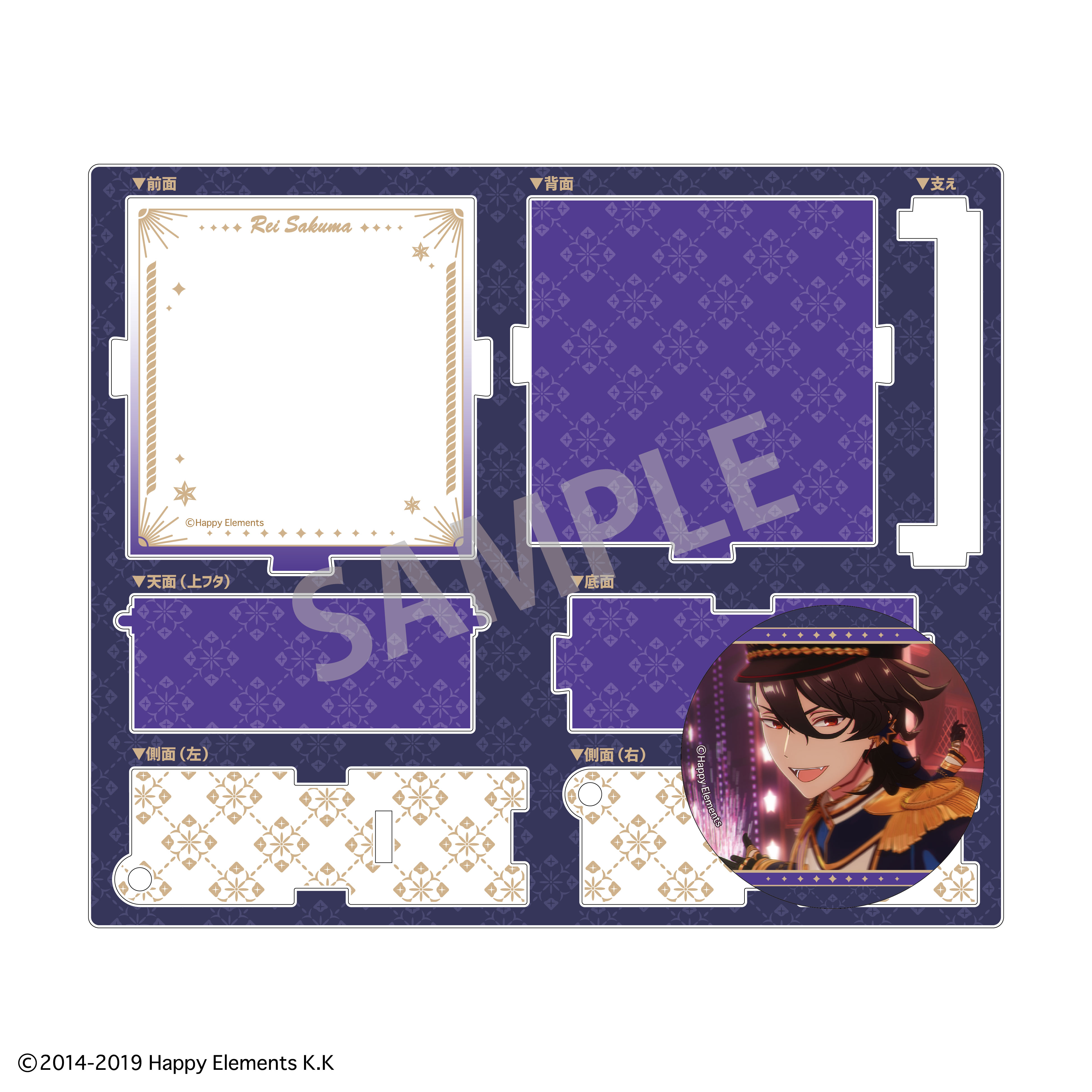 あんさんぶるスターズ！！追憶セレクション『エレメント』_ハコニワ缶