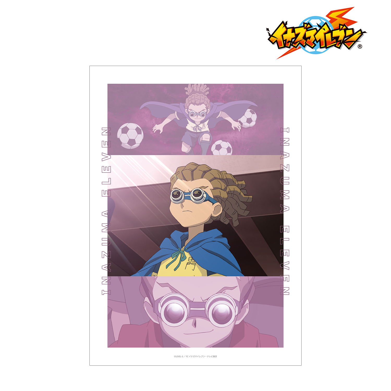 イナズマイレブン_鬼道有人 場面写A3マット加工ポスター | 公式グッズ