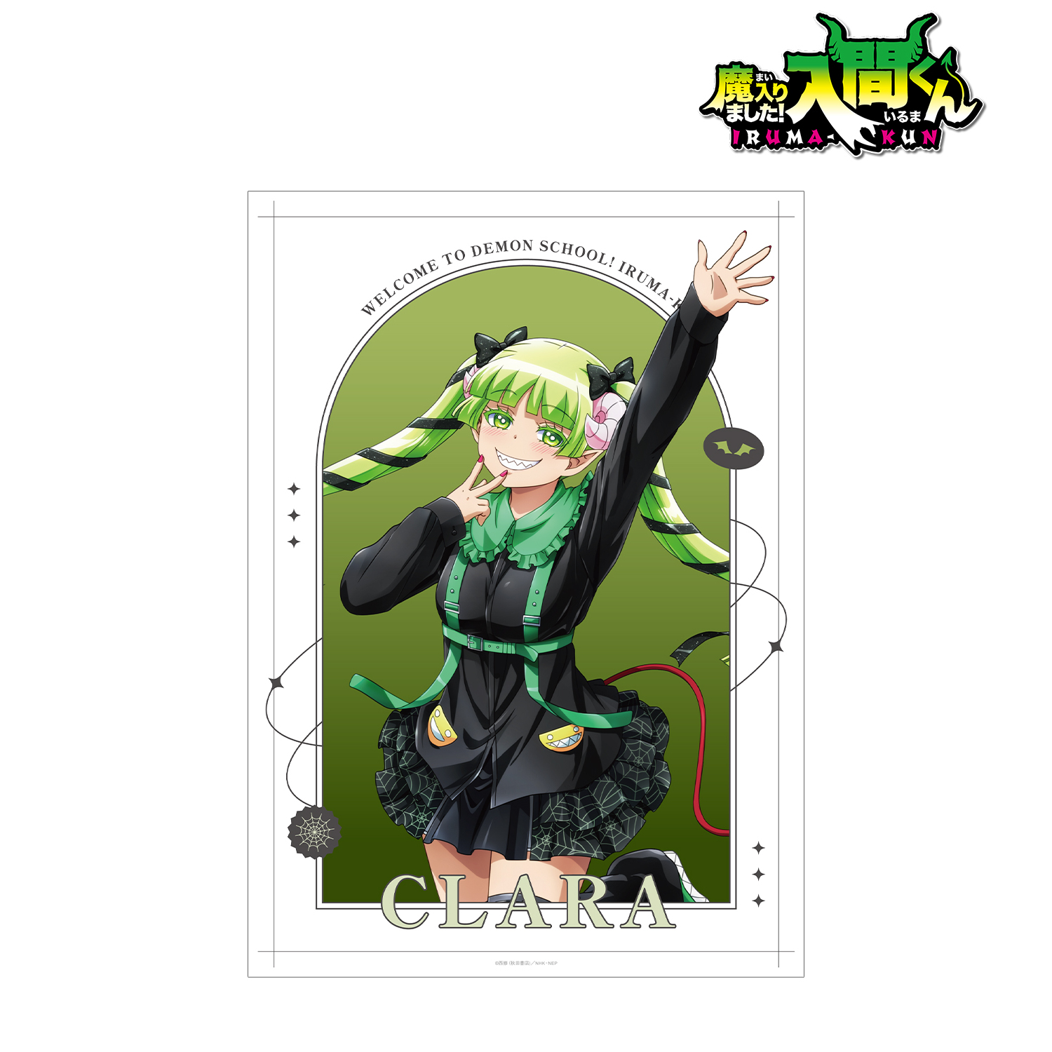 魔入りました！入間くん_描き下ろし ウァラク・クララ ブラックコーデ