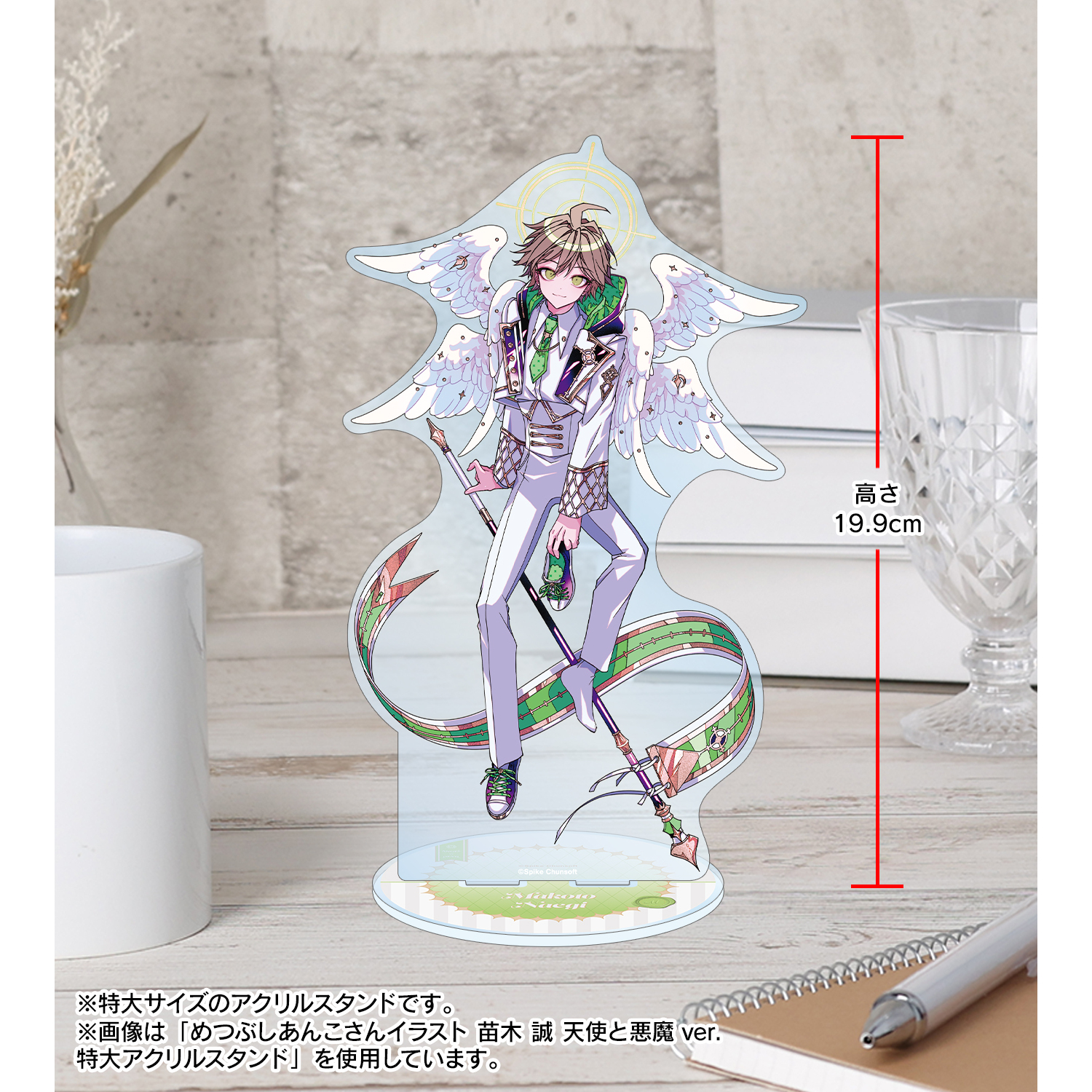 ダンガンロンパシリーズ_めつぶしあんこさんイラスト 最原 終一 天使と