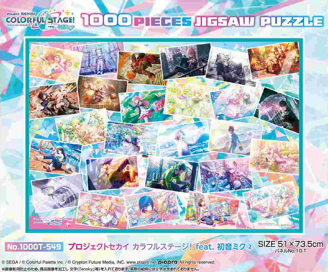 プロジェクトセカイ カラフルステージ! feat.初音ミク_ジグソーパズル