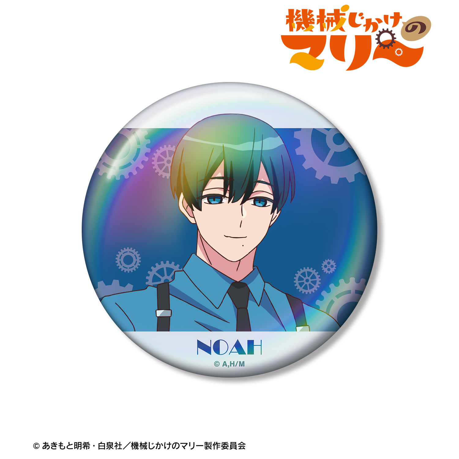 機械じかけのマリー_ノア 76mmオーロラ缶バッジ ver.B | 公式グッズ