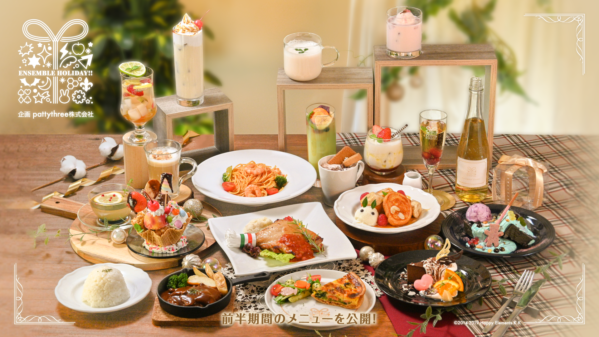 あんさんぶるスターズ！！ | コラボ作品 | 人気アニメ・ゲーム作品の