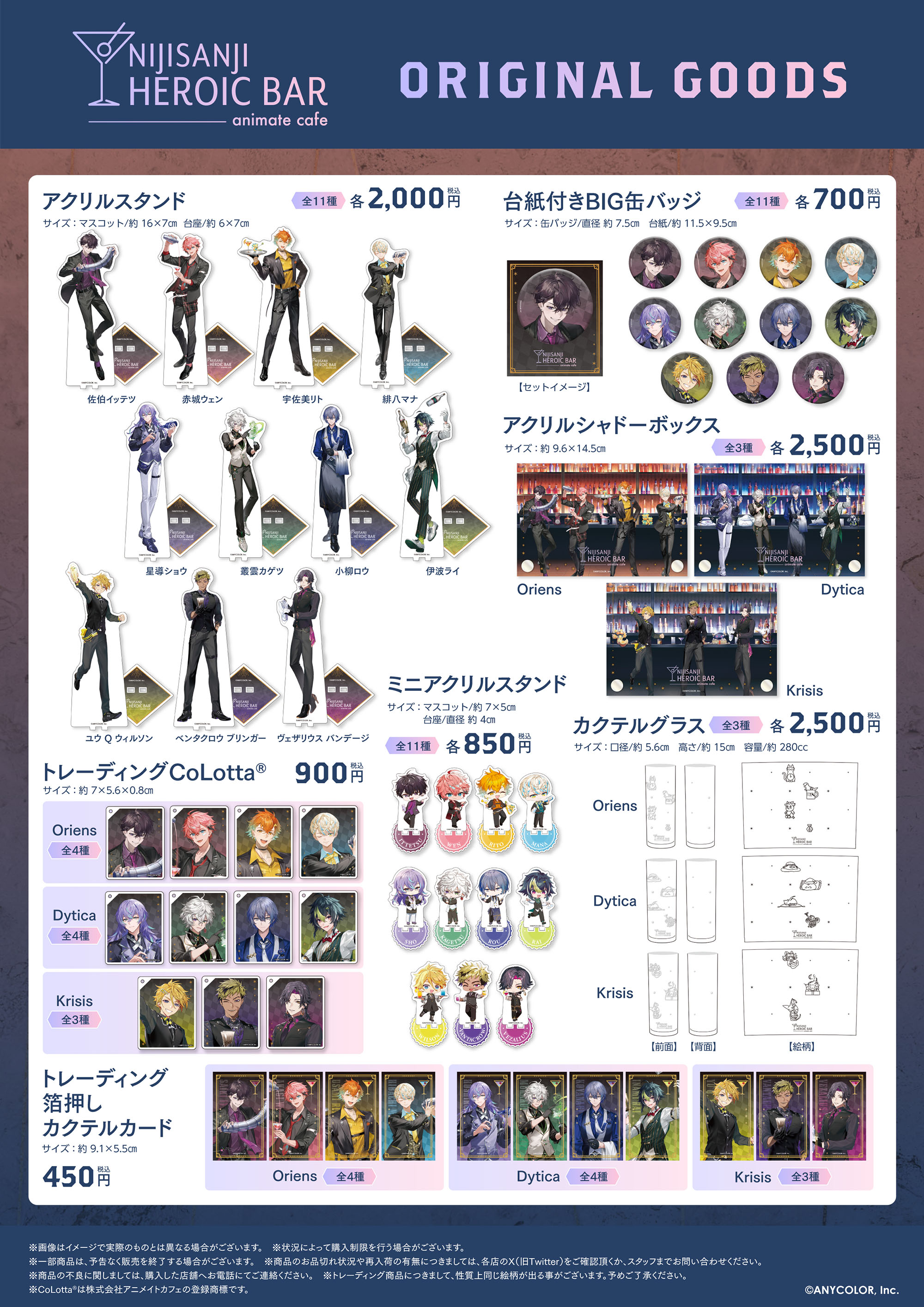 にじさんじ | コラボ作品 | 人気アニメ・ゲーム作品のコラボレーション