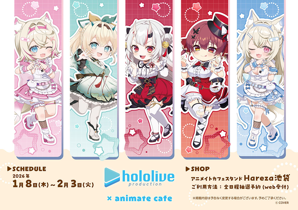 アニメイトカフェ通販 | 人気アニメ・ゲーム作品のコラボレーション