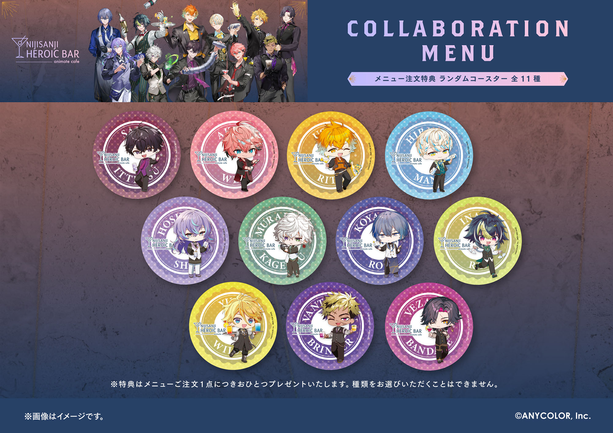 にじさんじ | コラボ作品 | 人気アニメ・ゲーム作品のコラボレーション