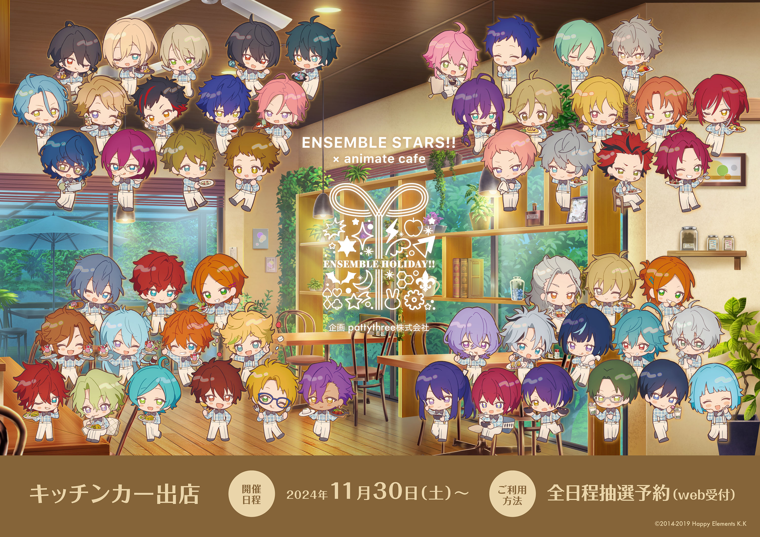 あんさんぶるスターズ！！ | コラボ作品 | 人気アニメ・ゲーム作品の