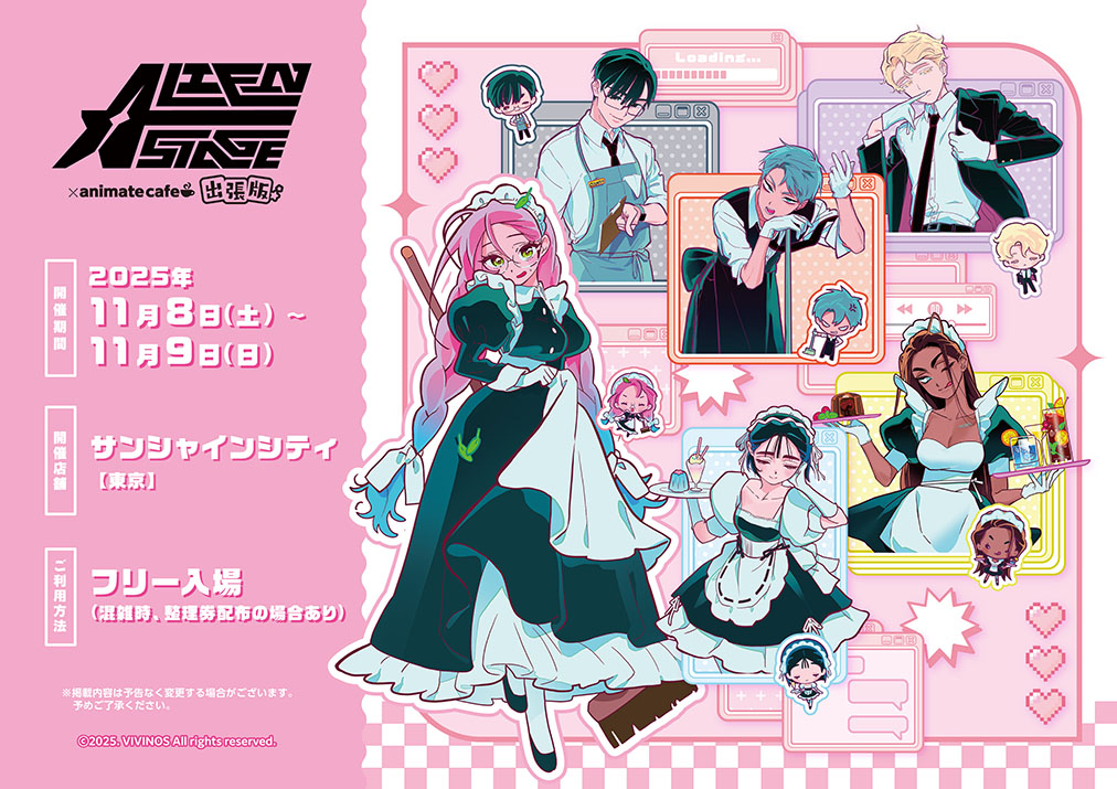 ALIEN STAGE | コラボ作品 | 人気アニメ・ゲーム作品の