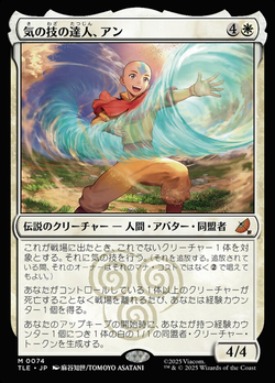 水の技の達人、カタラ / Katara, Waterbending Master | Magic: the