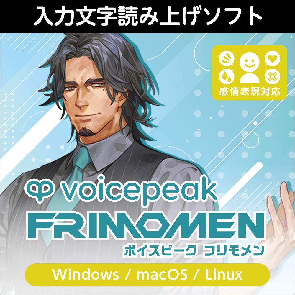 VOICEPEAK 邪神ちゃん ダウンロード版 | ドワンゴジェイピーストア