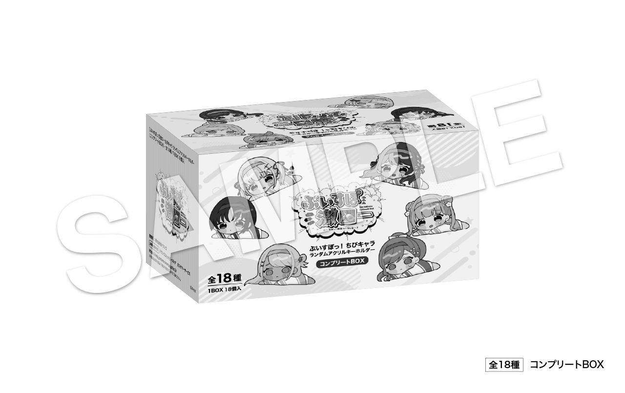 ぶいすぽっ！チェキ風アクリルキーホルダー（体育祭） | ドワンゴ