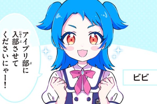 ひみつのアイプリ フルカラーおさらい4コマ / タカラトミーアーツ,シン