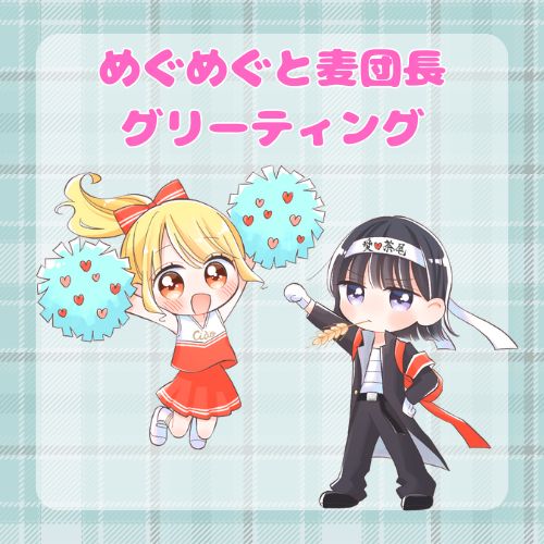 ちゃおフェス2025最新情報】ちゃお9月号ふろく「サマーブラックビック