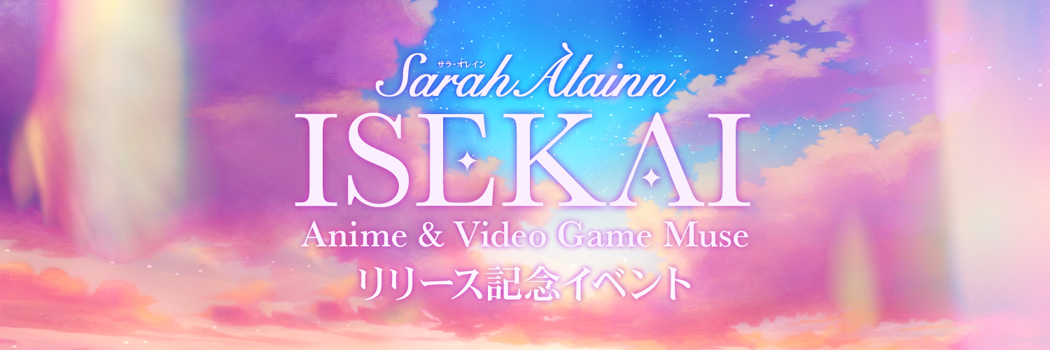 NEWS | Sarah Àlainn 公式サイト「1/f」 | Sarah Àlainn 公式サイト「1/f」